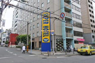 最寄り駅は大阪メトロの肥後橋駅「スーパーホテル梅田肥後橋」の交通アクセスは？