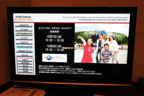 客室のテレビでチェックアウトOK「ホテル京阪ユニバーサルタワー」USJオフィシャルホテル宿泊レビュー